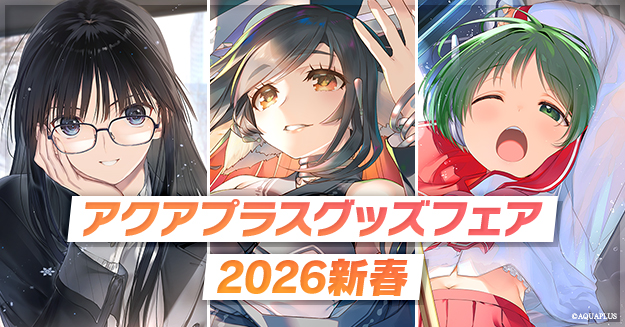 うたわれるもの　クオン　大アクアプラス祭　カード　B グランエンタス夏祭り2025 with アクアプラス×キュアメイドカフェ