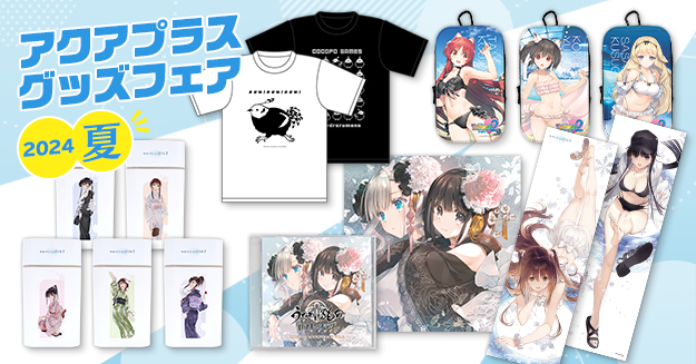 人気満点 PLUS AQUA ビップ ☆VIP アクアプラス トゥーハート HEART TO は行